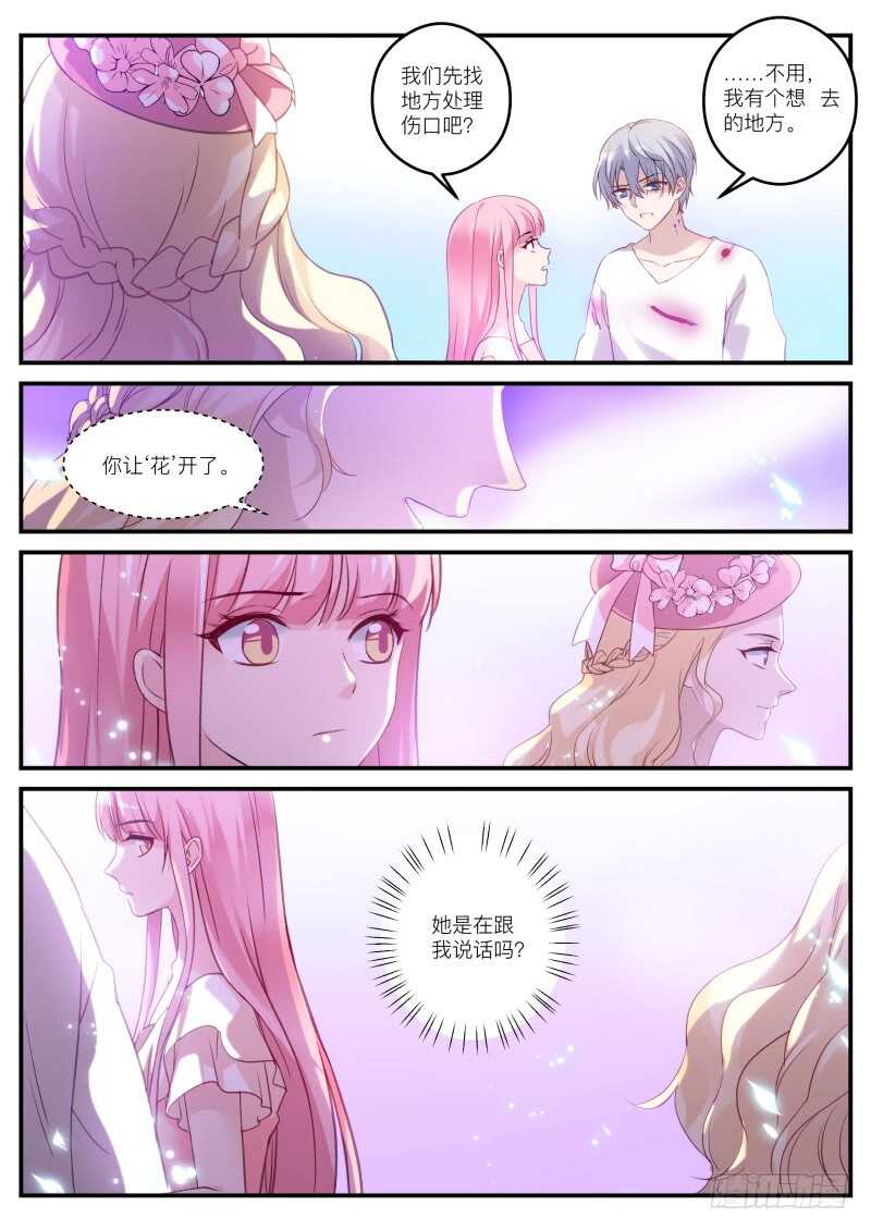 吸血狂欢节7