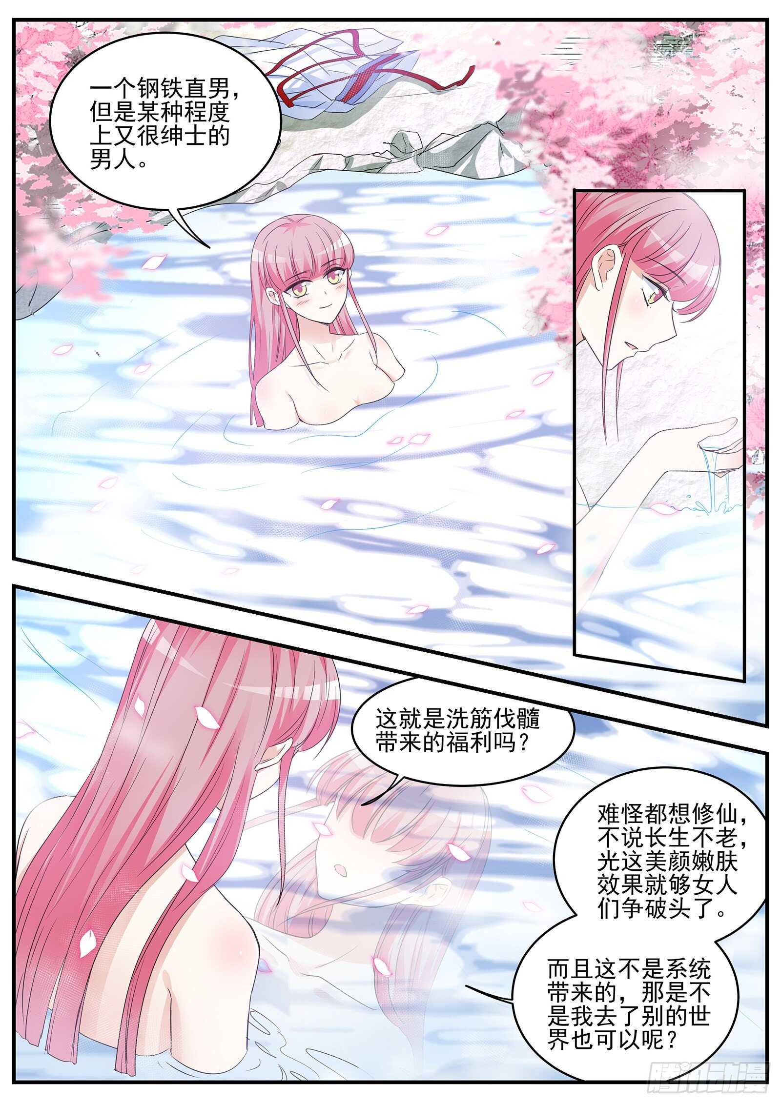 又是个直男前辈！8