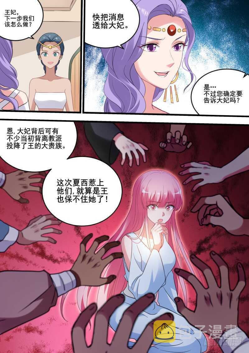 暗杀失败7