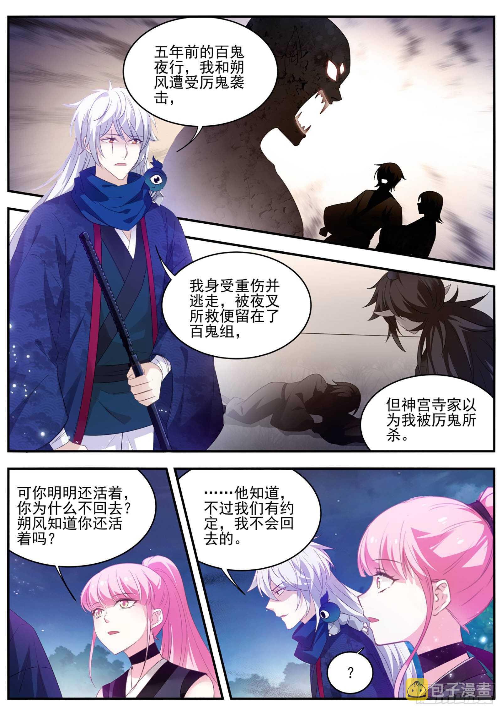 京都的主人是谁？2