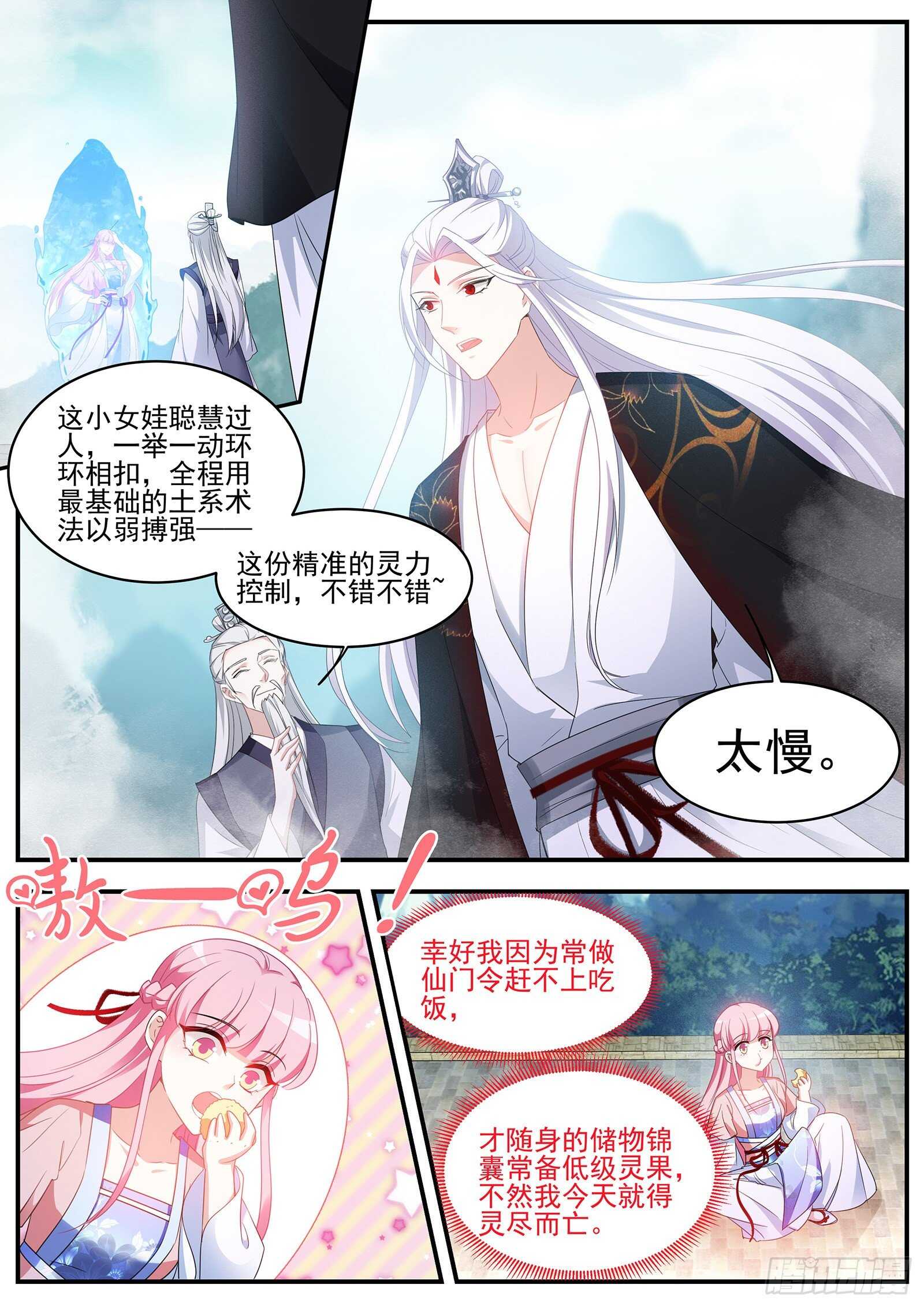 绿茶登场！6