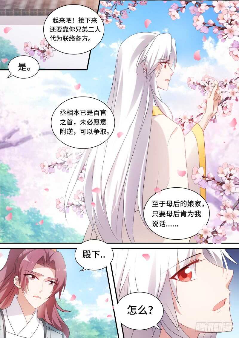 太子疯癫？3