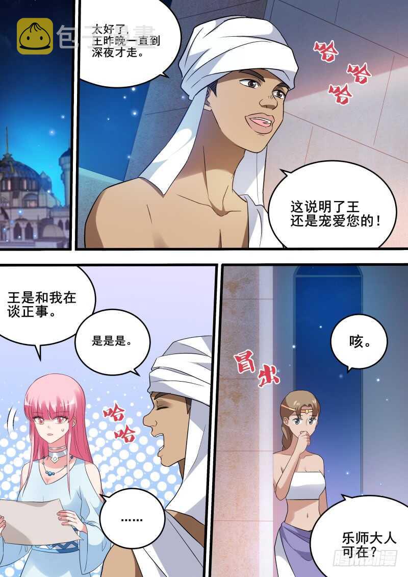 黑袍的阴谋0