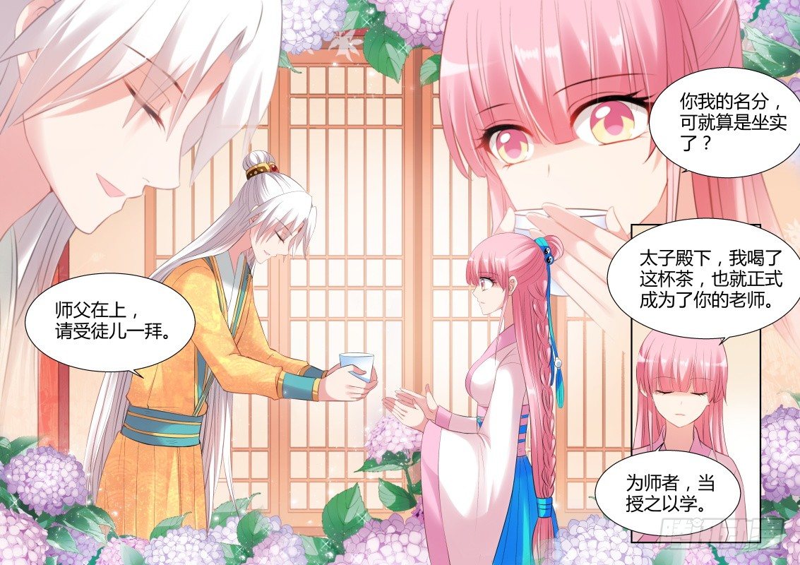 学好数理化4