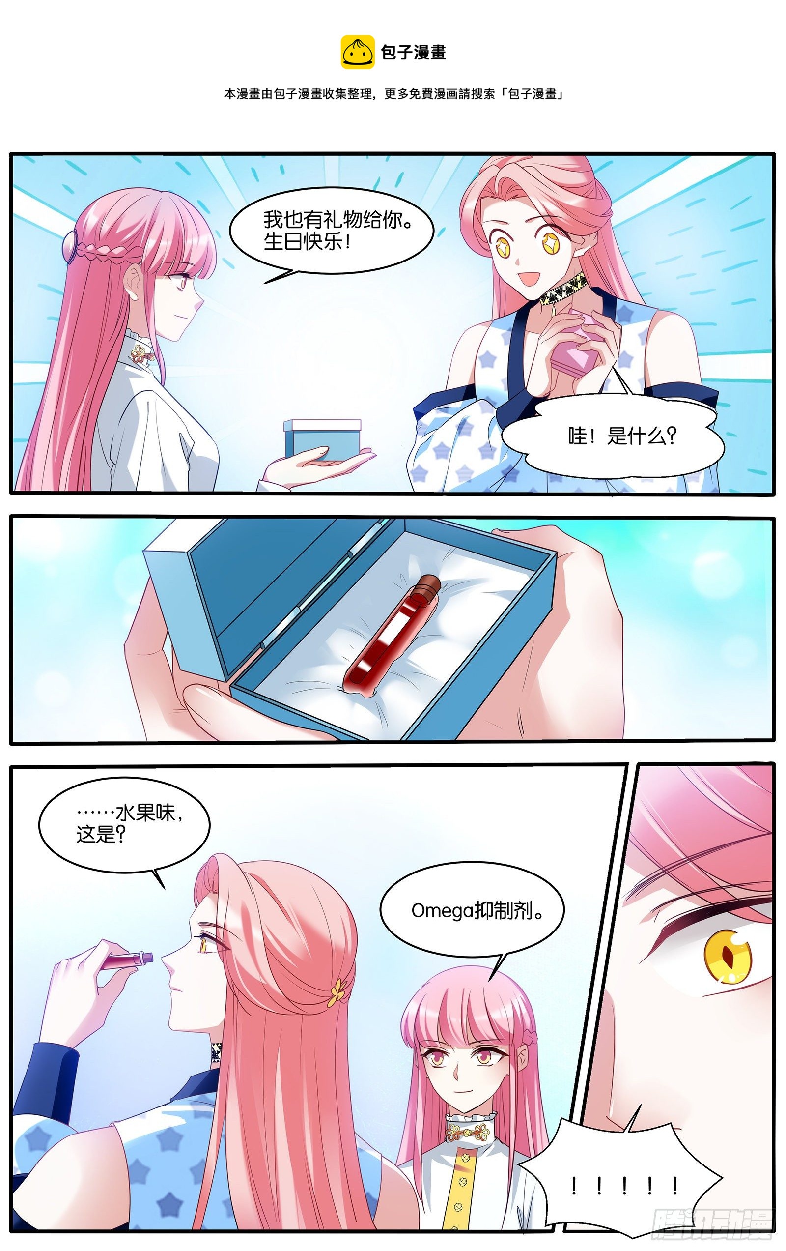 生日礼物0