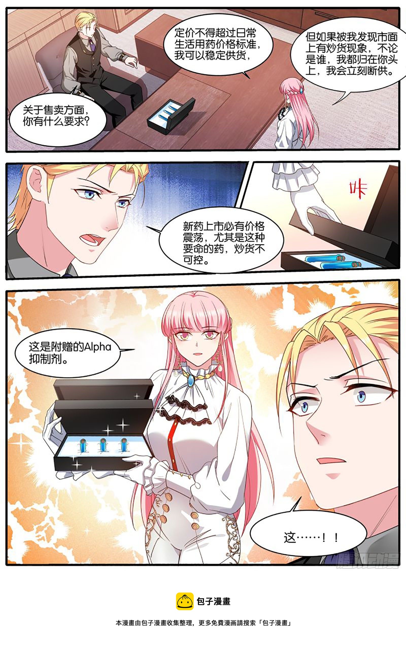 赴宴9