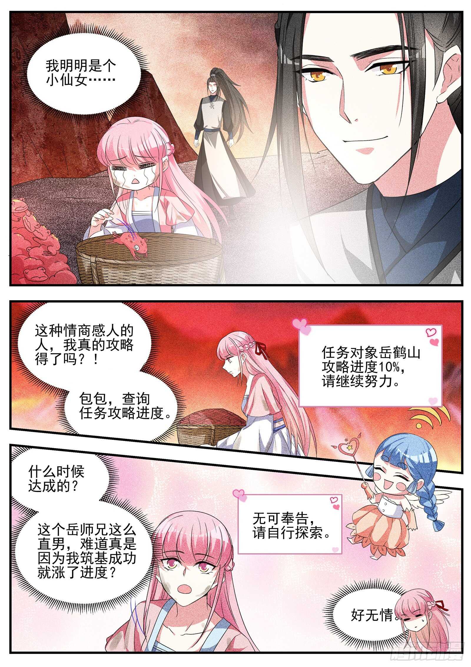 又是个直男前辈！5