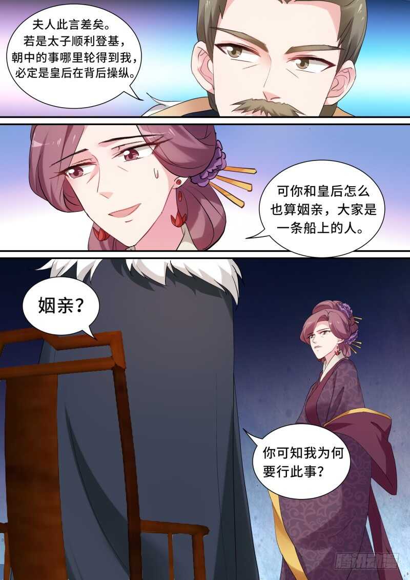 两个“逆子”5