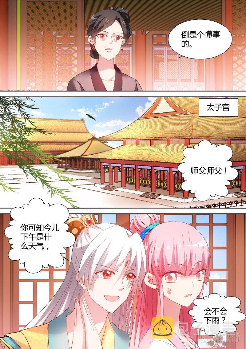 工具人曦儿4