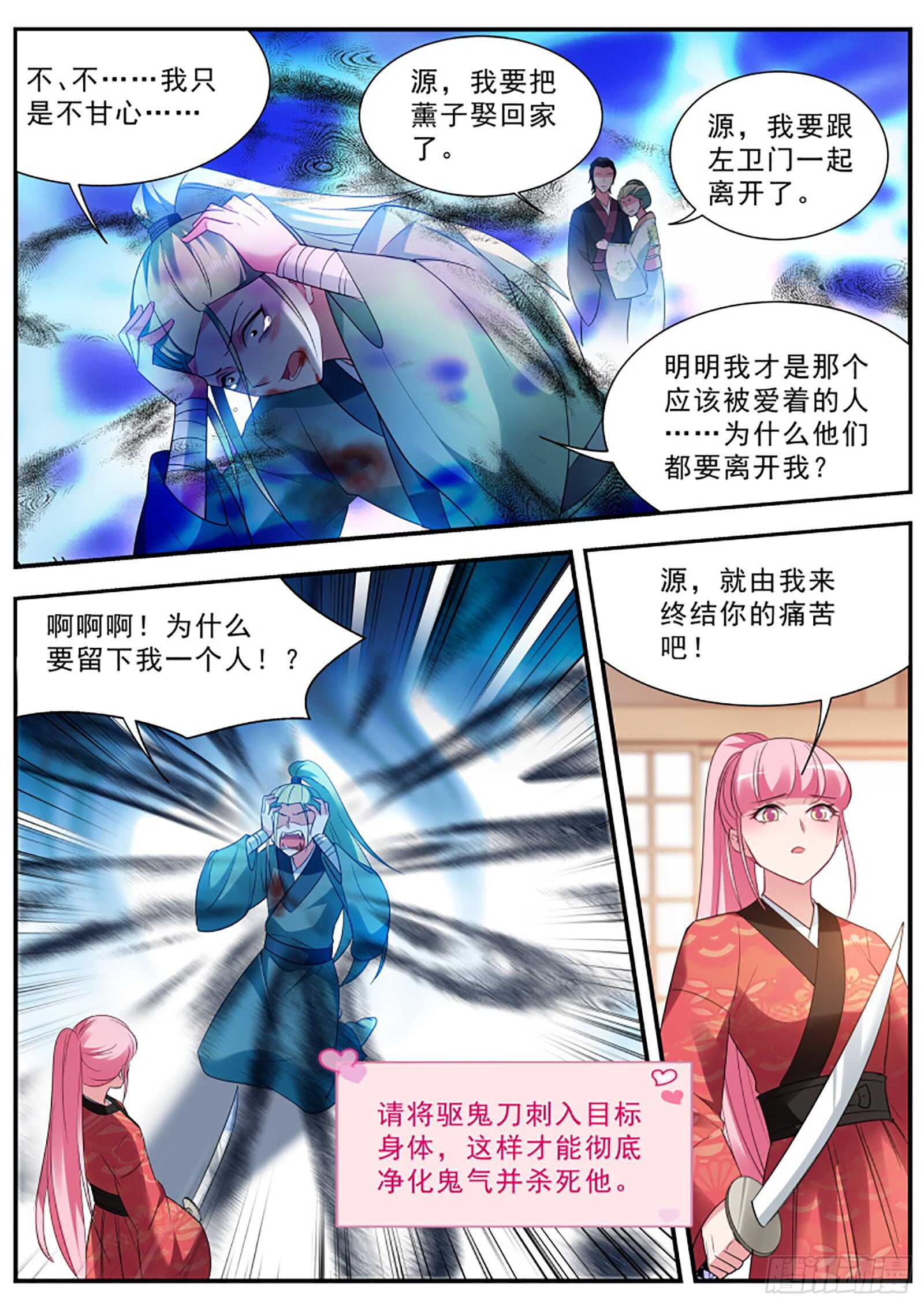 离他远一点！7
