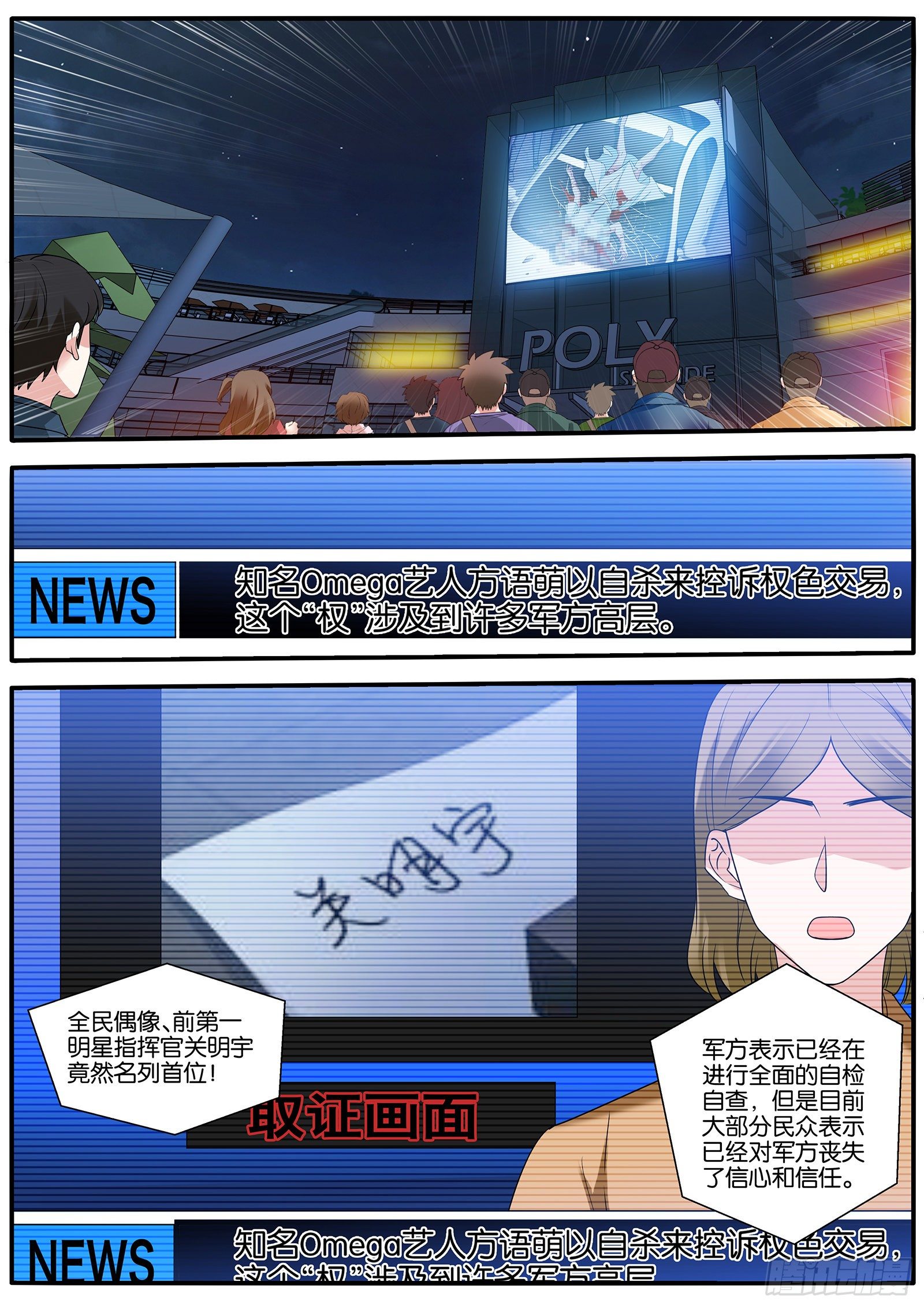 风评难转5