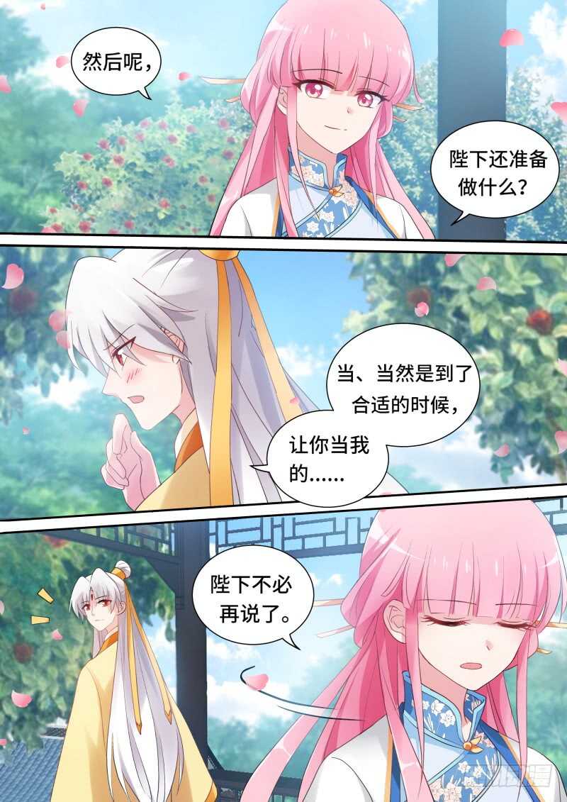 太子变了吗？4
