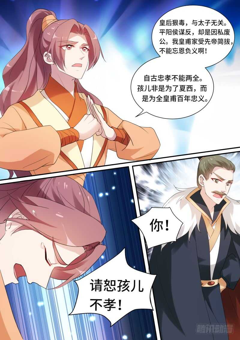 皇甫家聚齐5