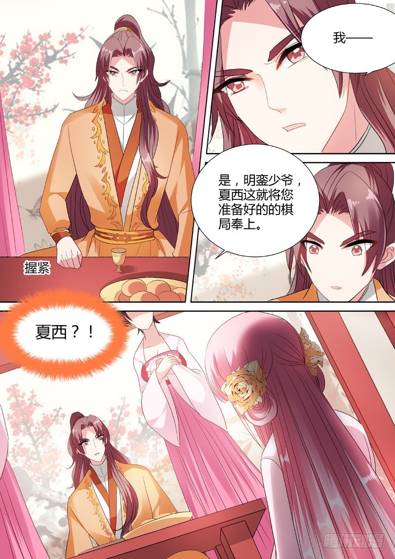 太子的挑衅8