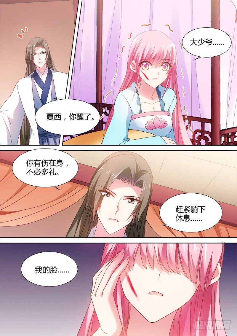 心疼6