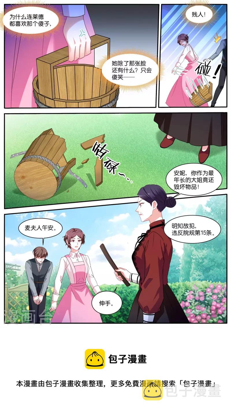第475话 恶人登场4