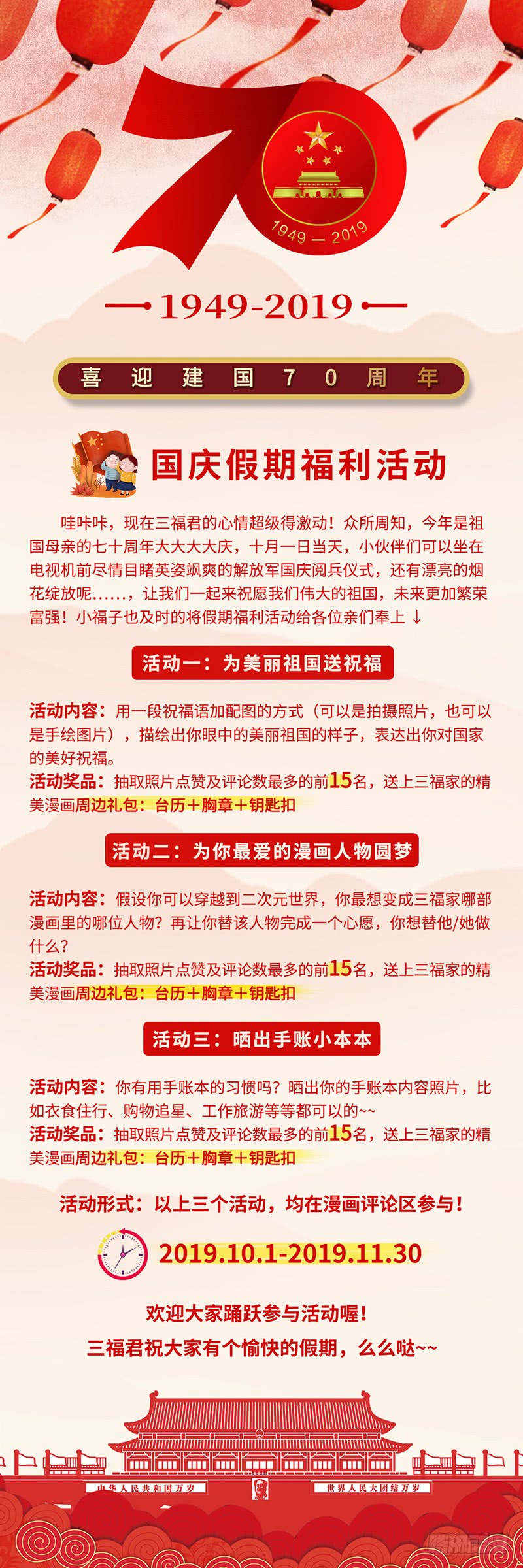 永远的女神10