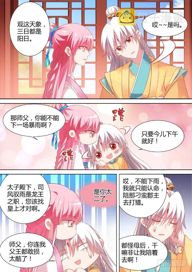 工具人曦儿5