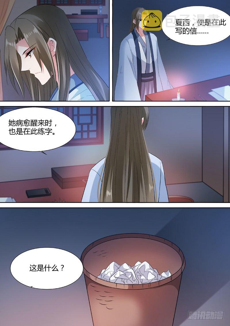 恋爱的感觉？8