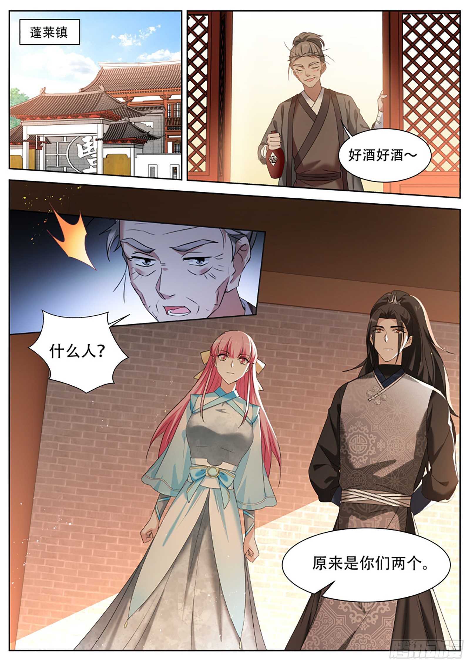 铁树开花的师兄3