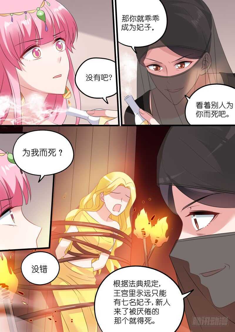 爲我决斗？3