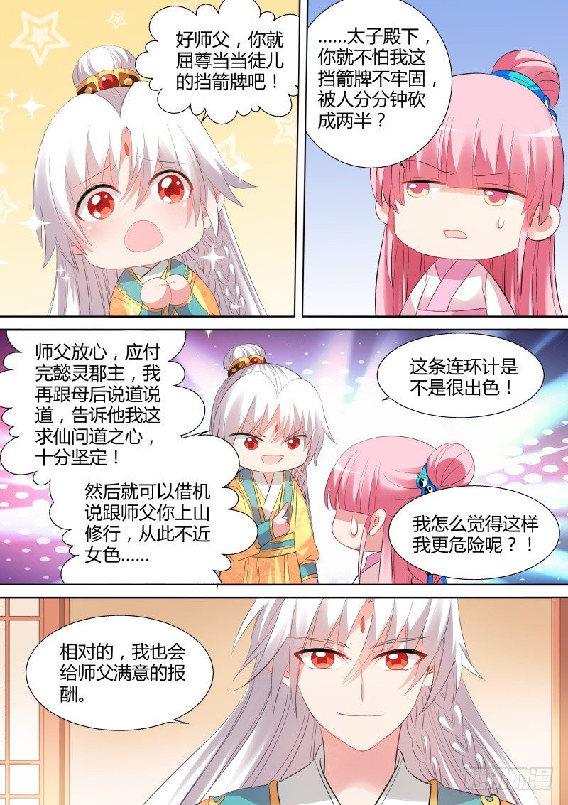 学好数理化0