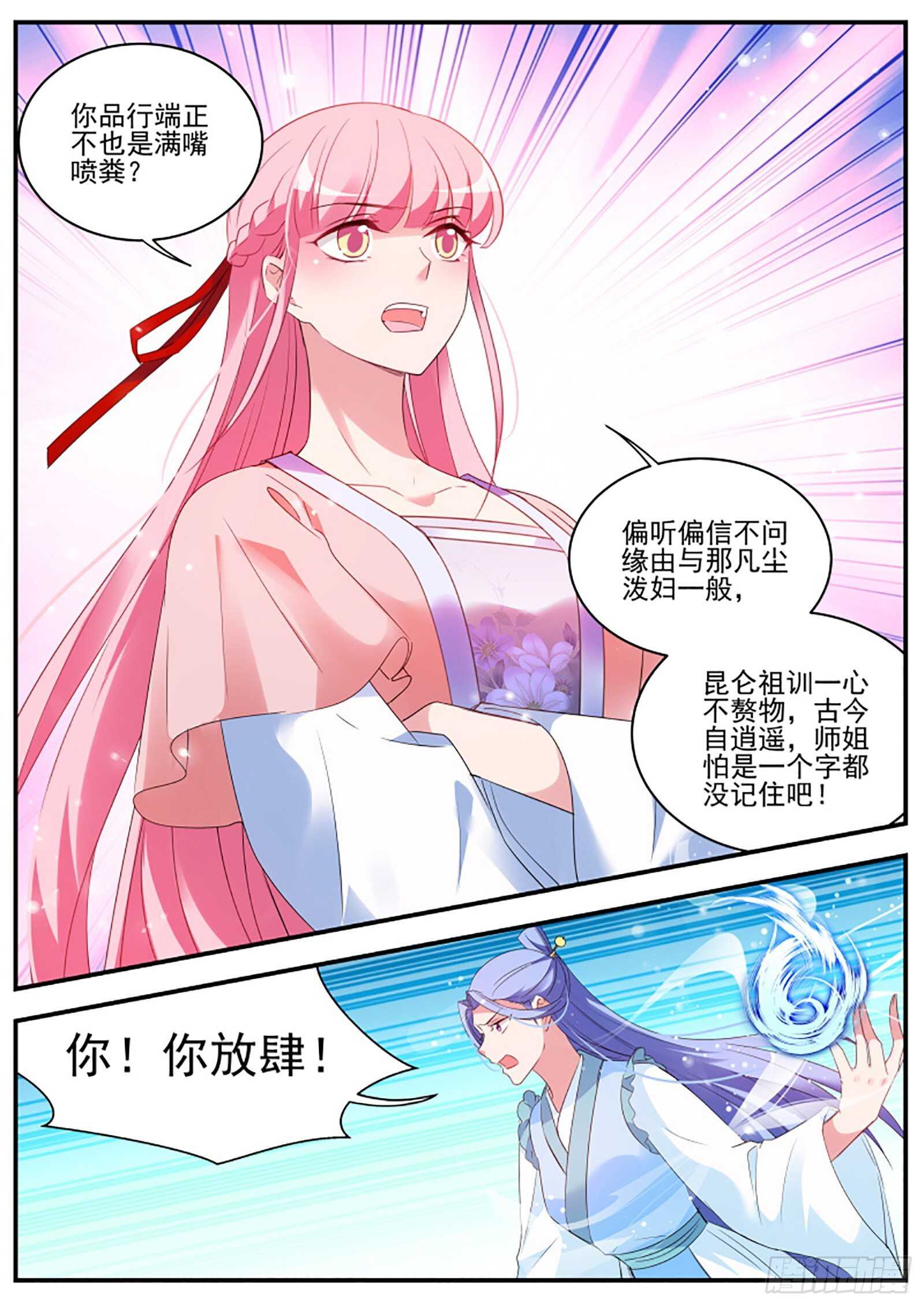 你爱我还是他？9