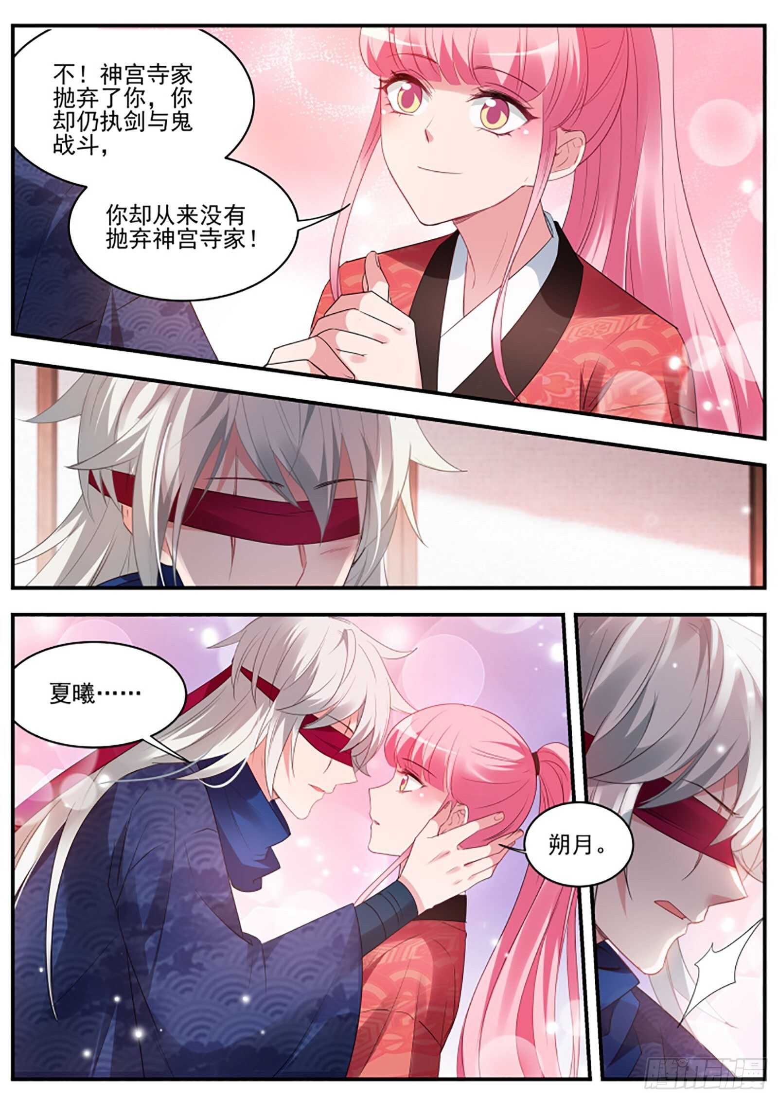 他摘眼罩了！8