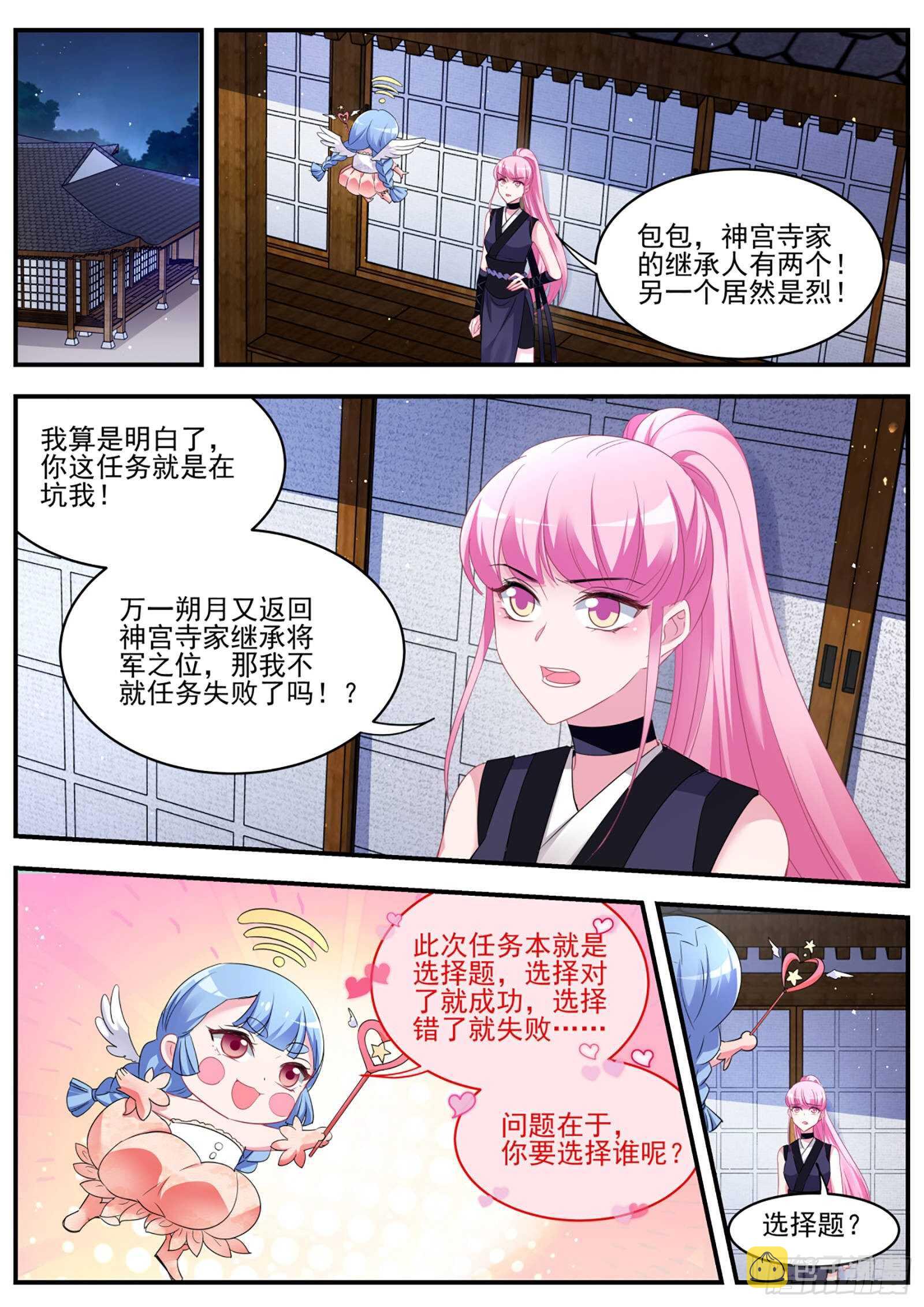京都的主人是谁？4