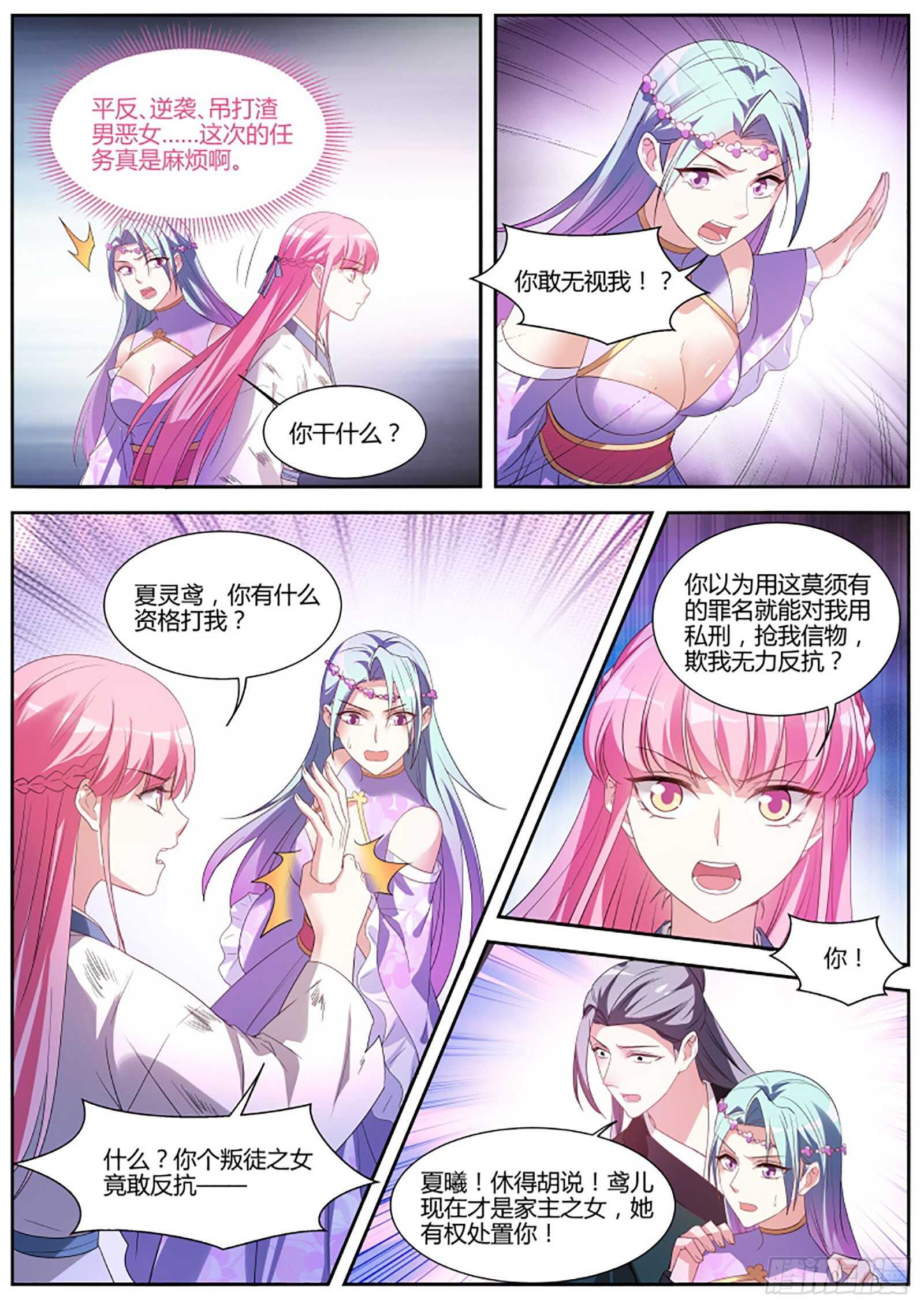 扭曲的师生情愫5