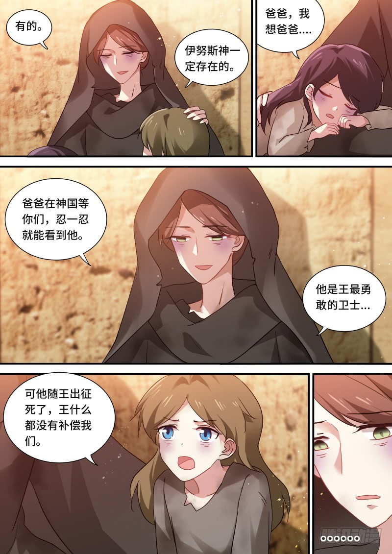 我想要她！1