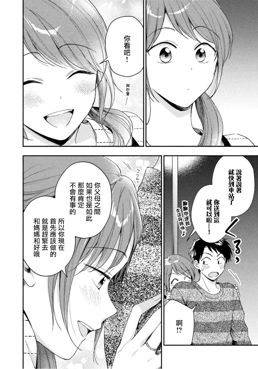 第69话3