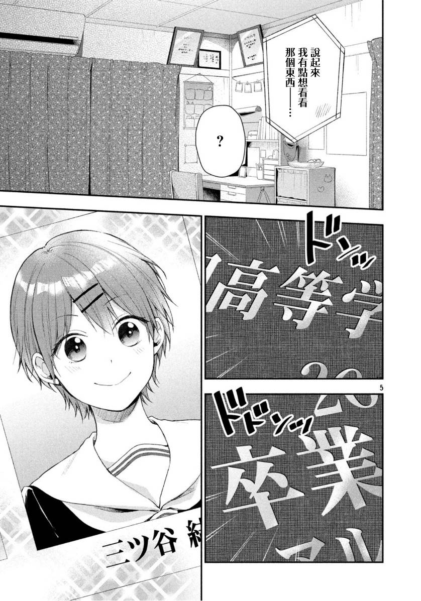 34话4
