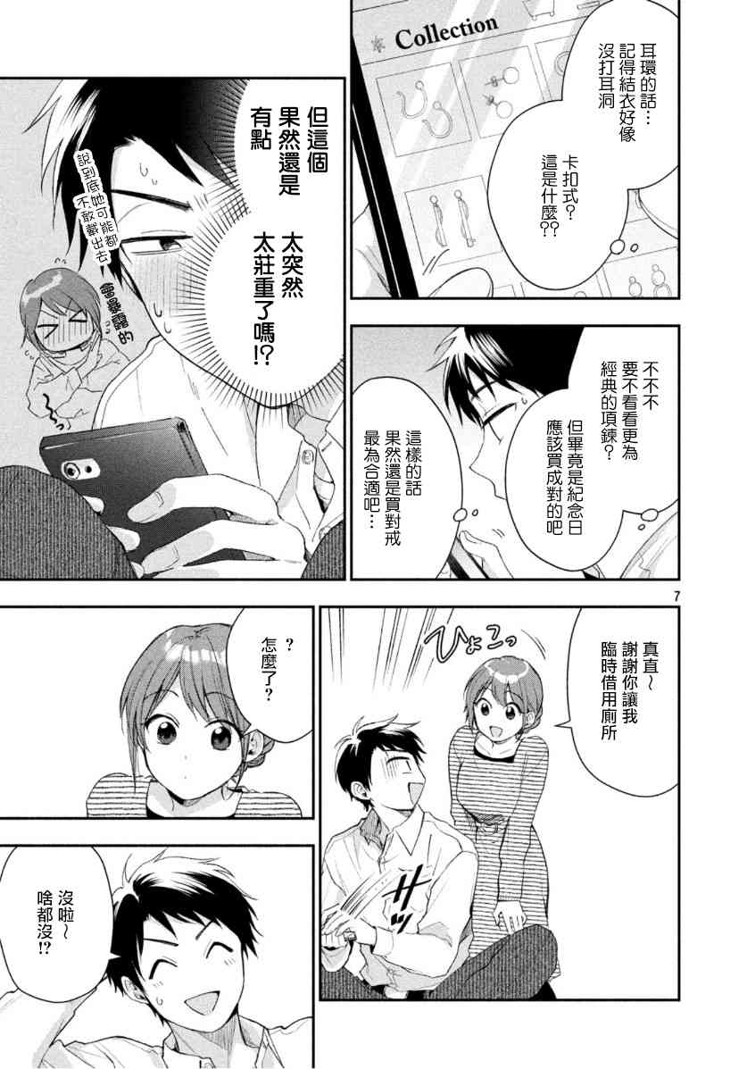 36话6