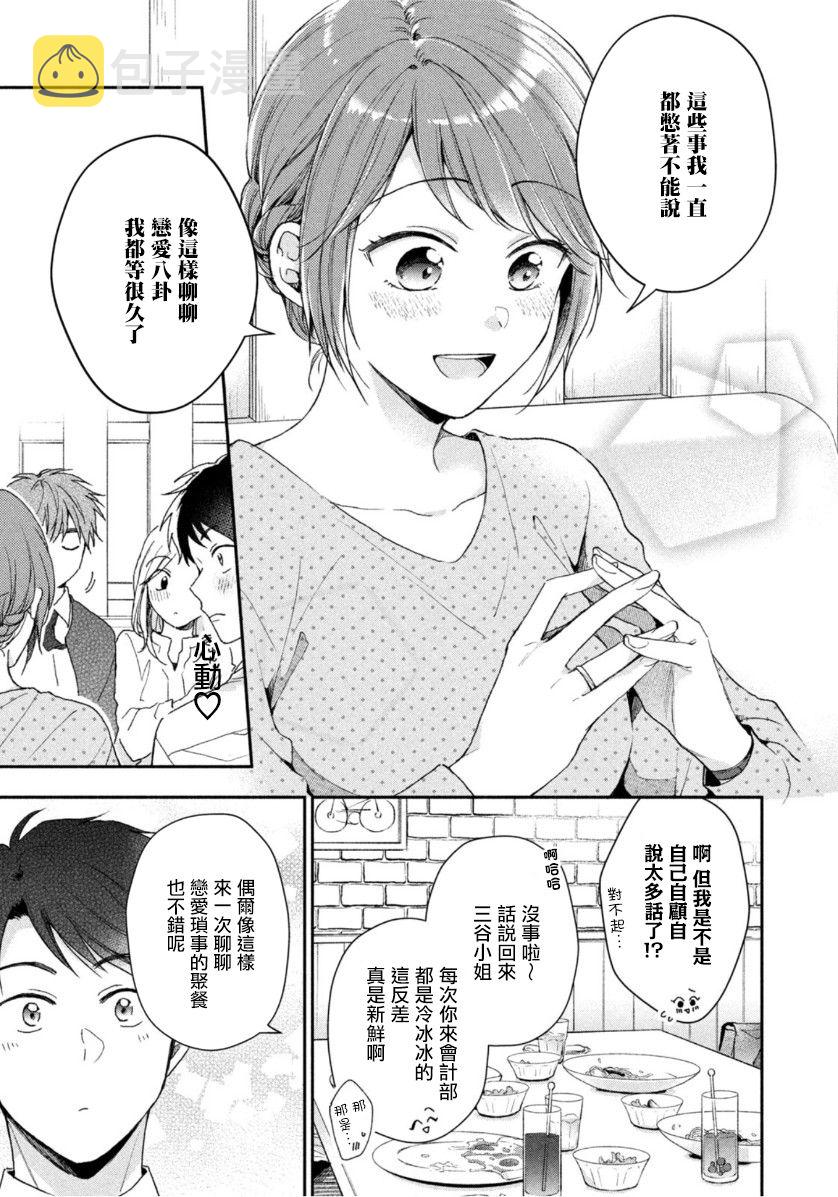 第66话10