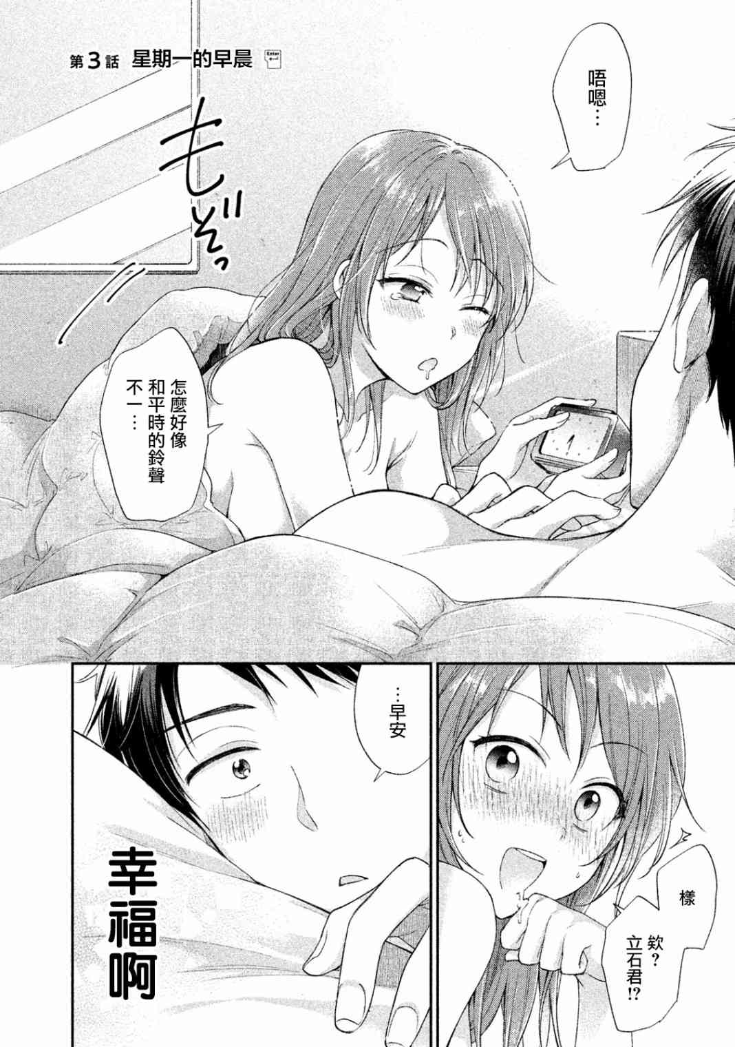 3话1