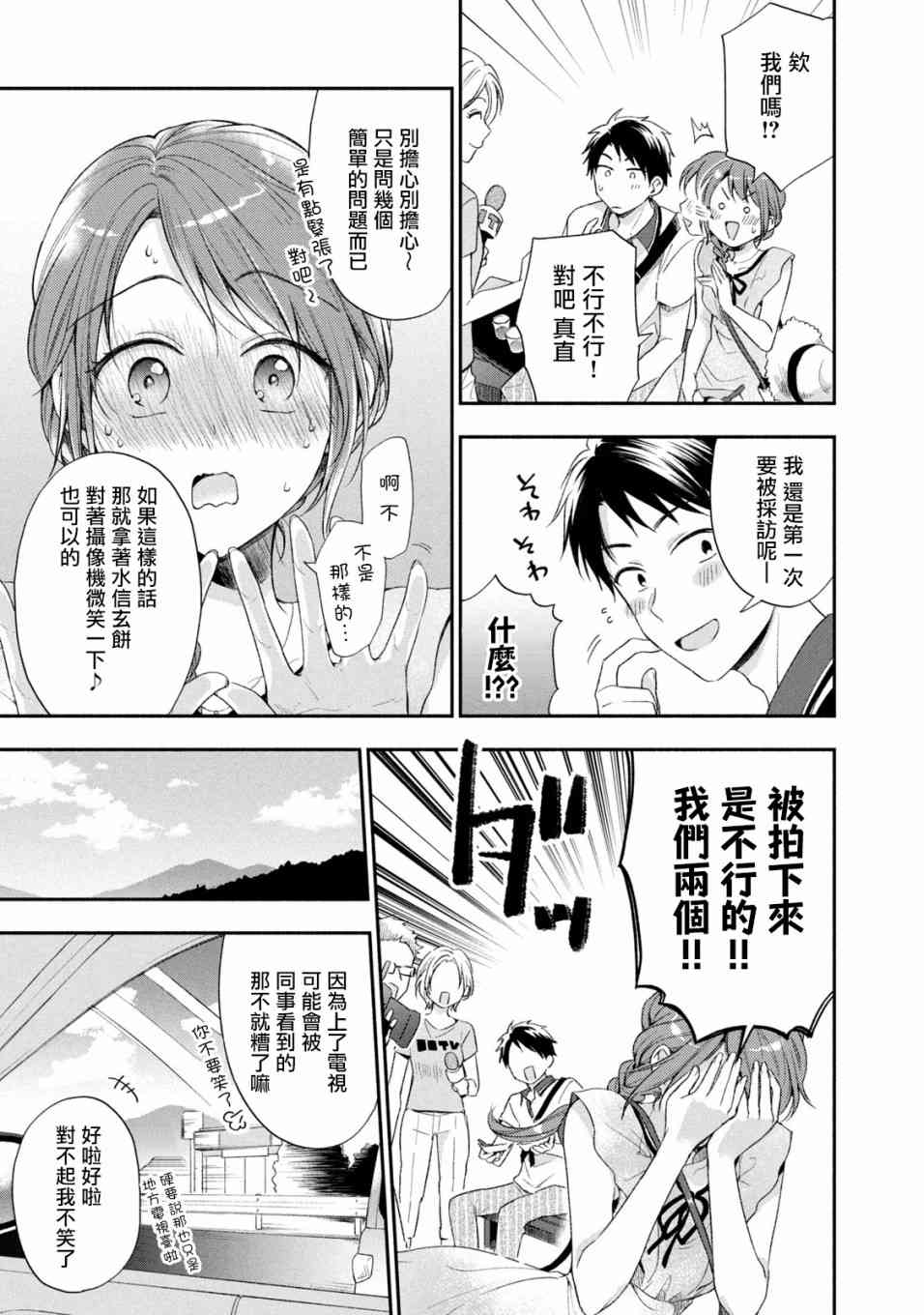 17话4