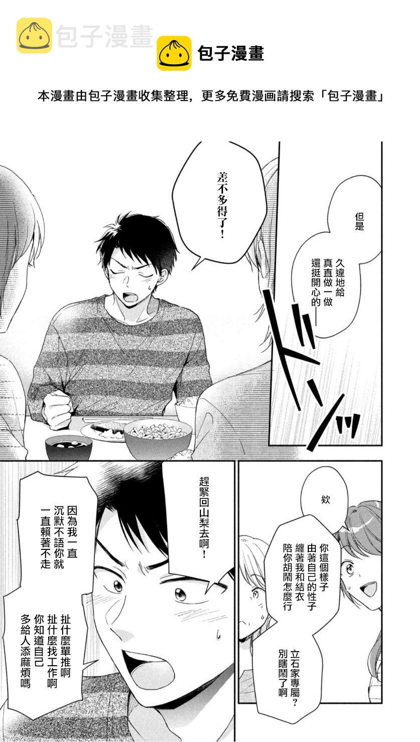 第68话10