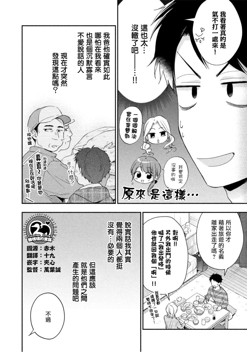 第69话7