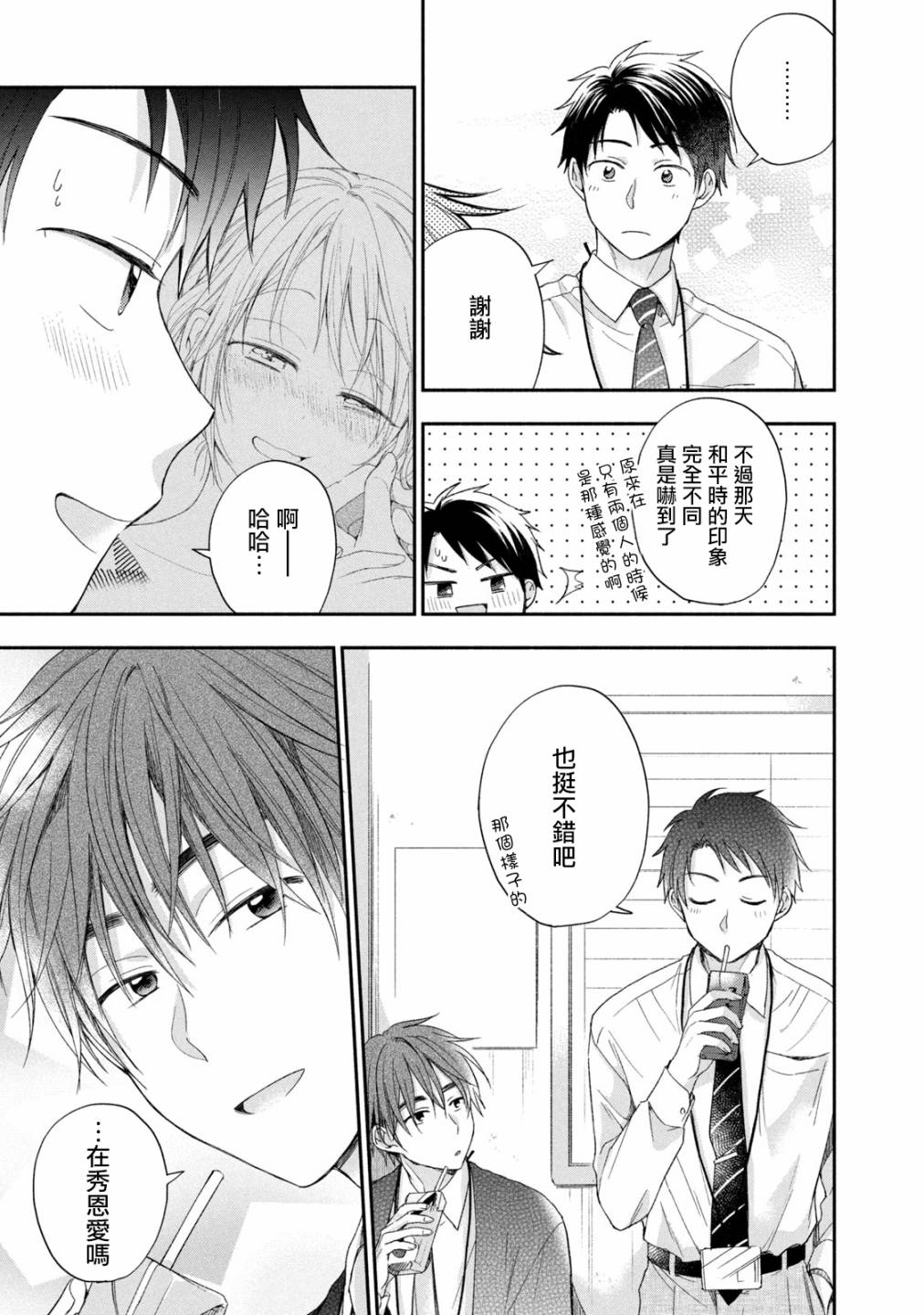10话16