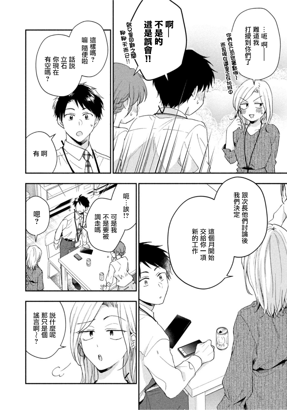 第75话9