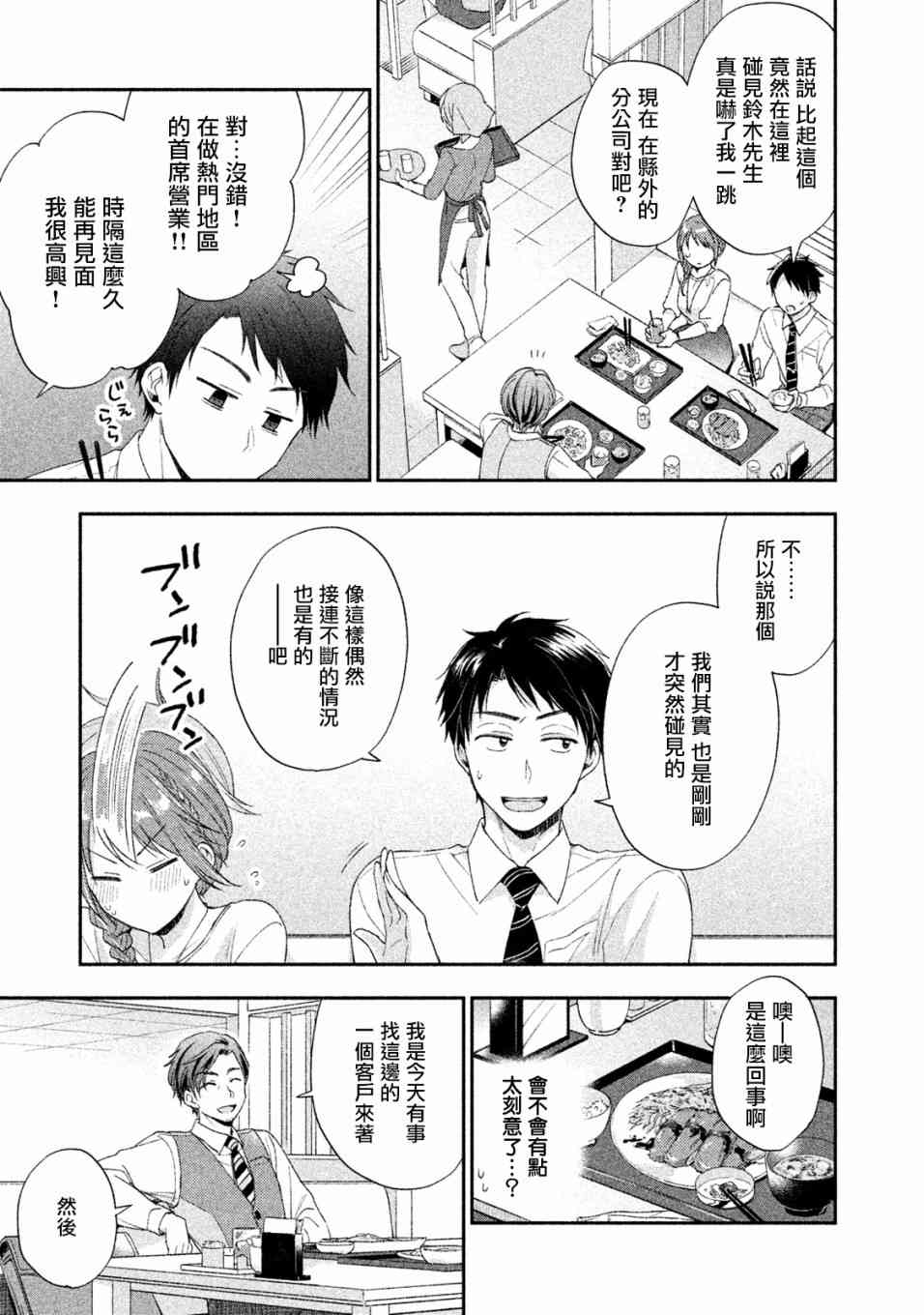 6话4