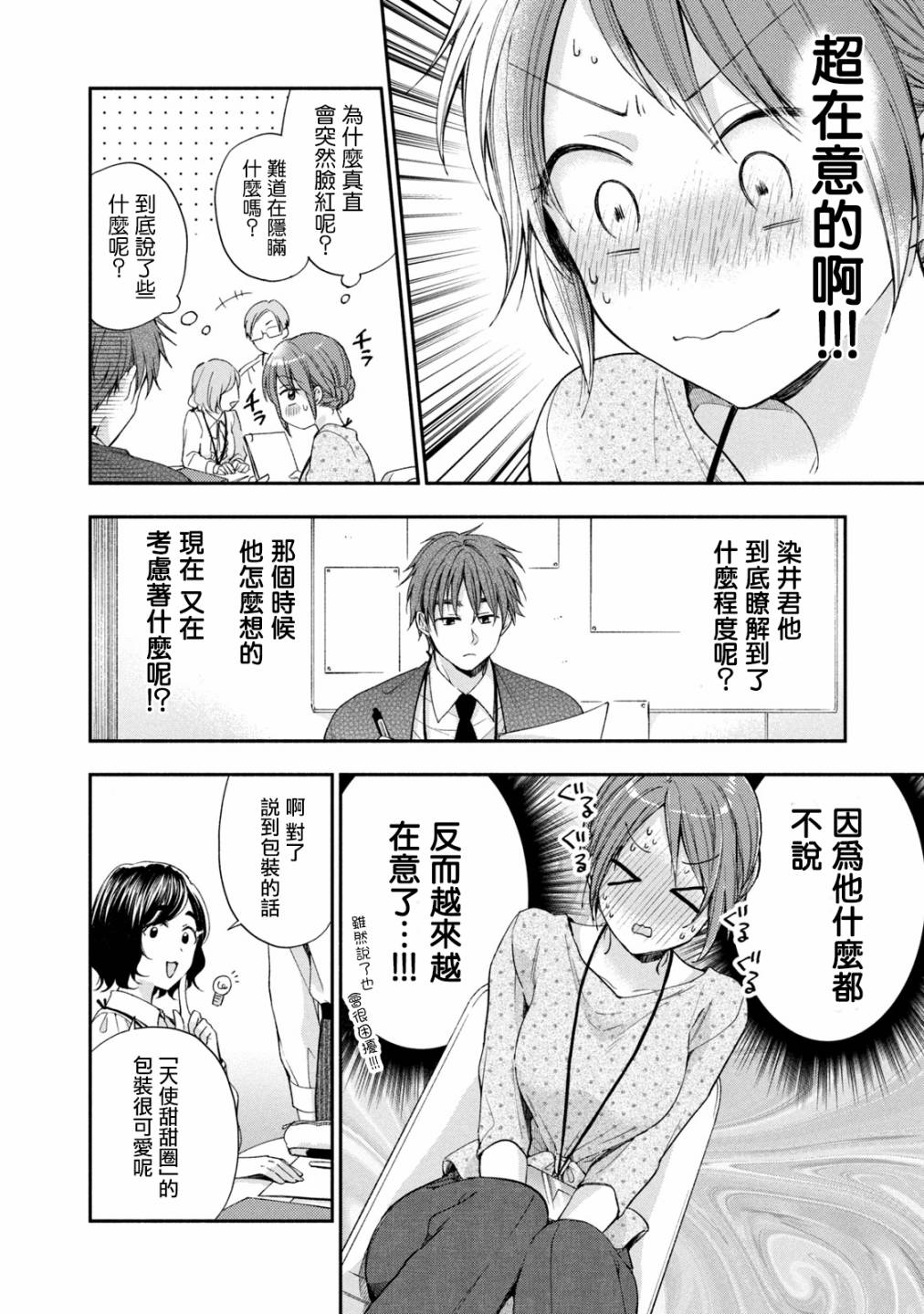 12话3