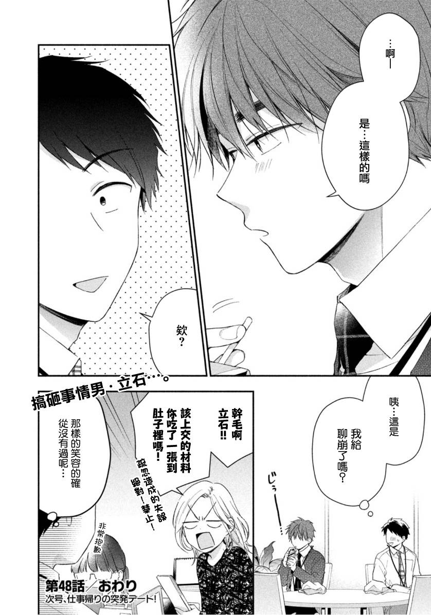 48话11