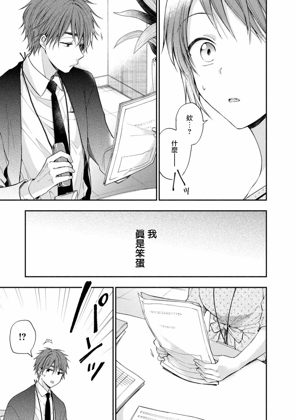 12话8