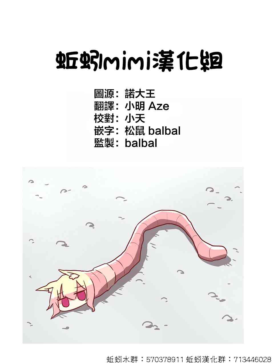 2话14