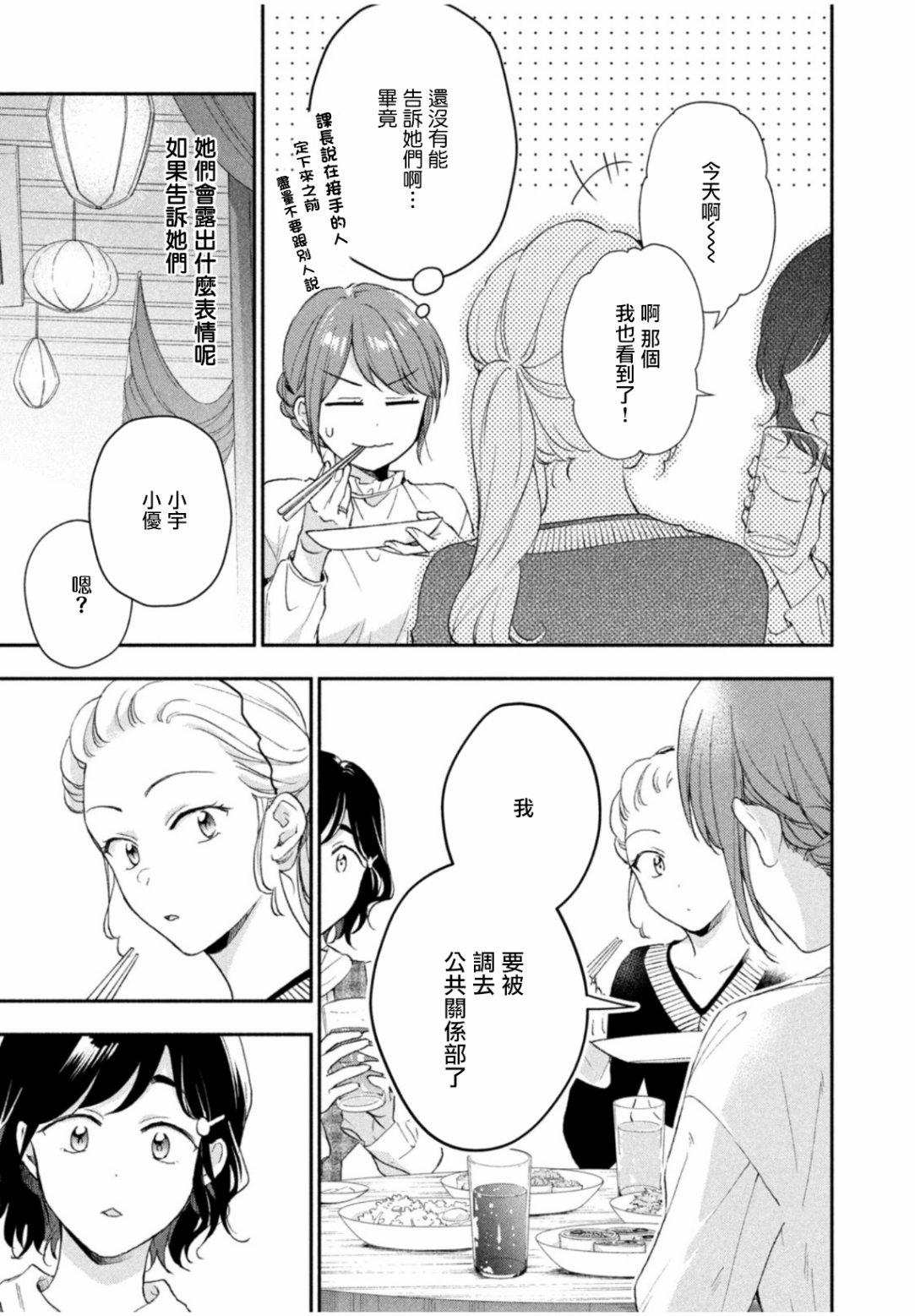 第76话8