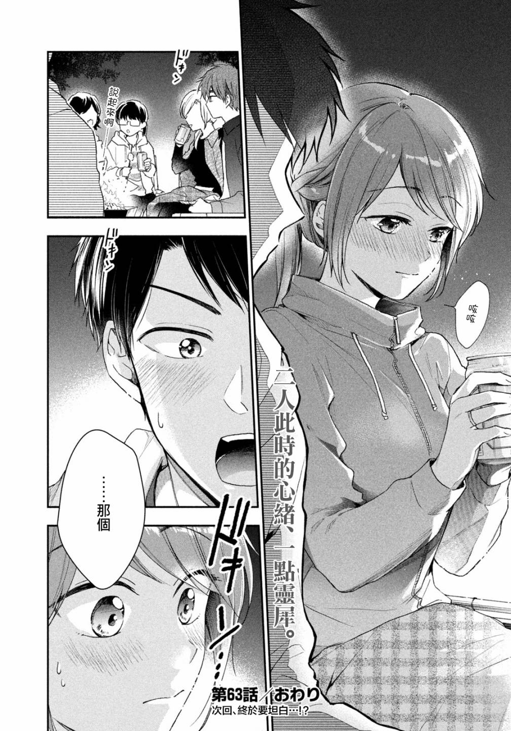 第63话11