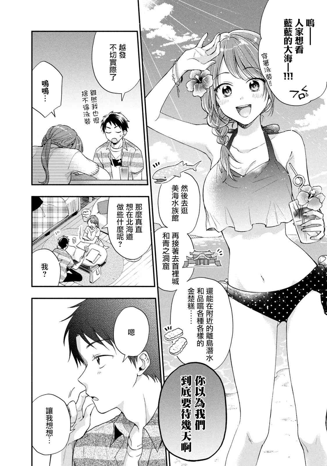 14话3
