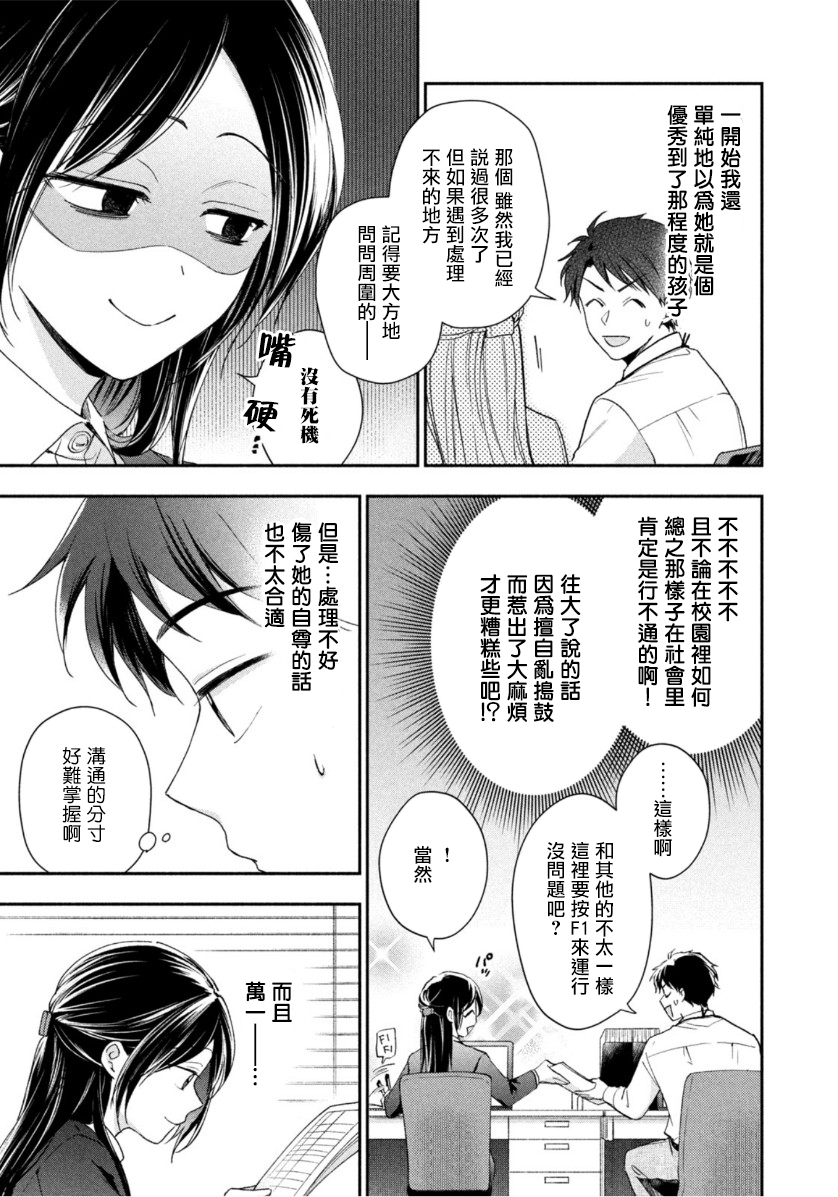 第59话4